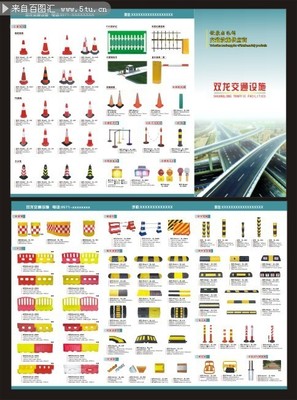 安全出行，從了解交通設(shè)施開始